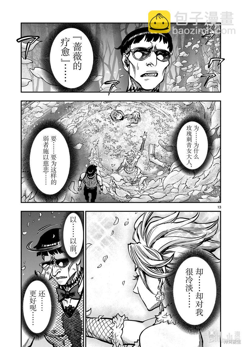 假面騎士空我 - 第103話 - 5