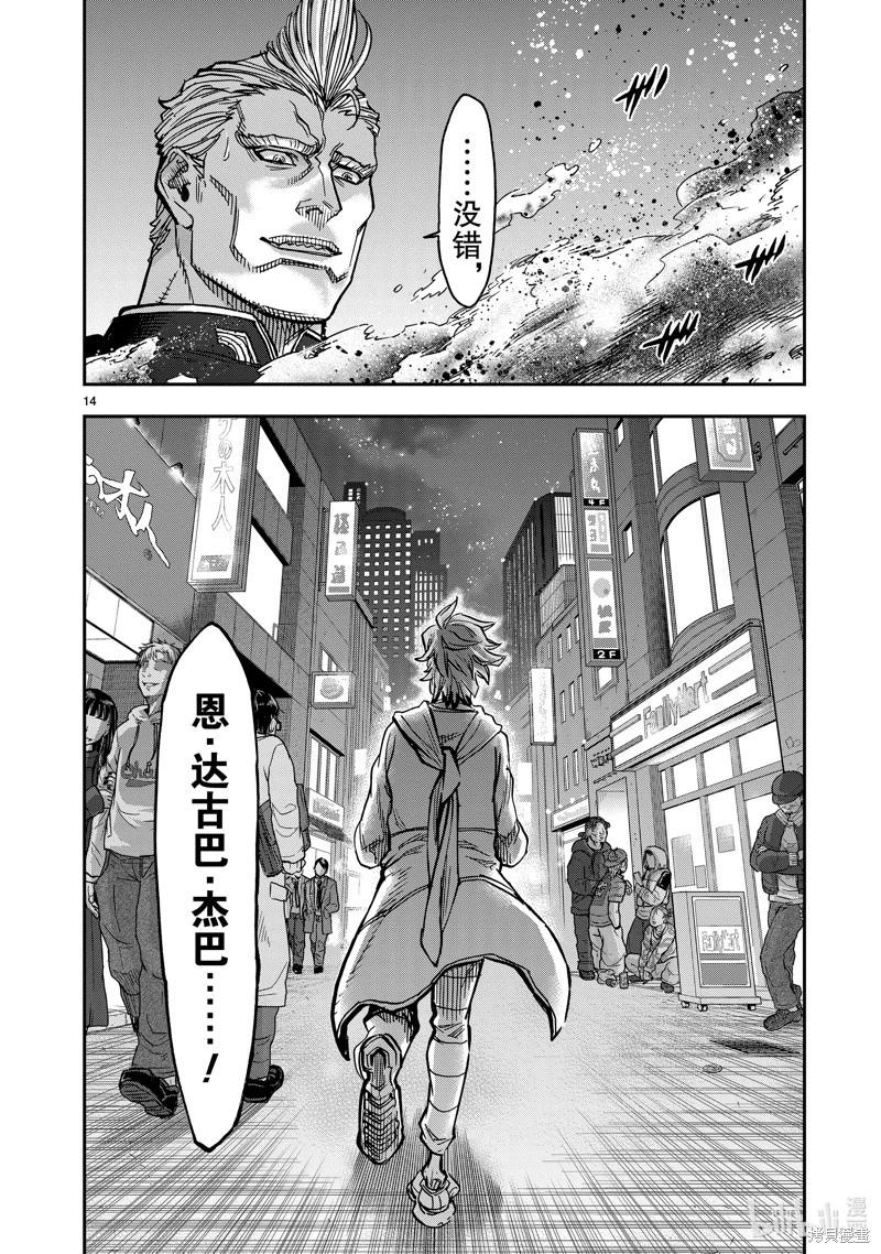 假面騎士空我 - 第107話 - 7