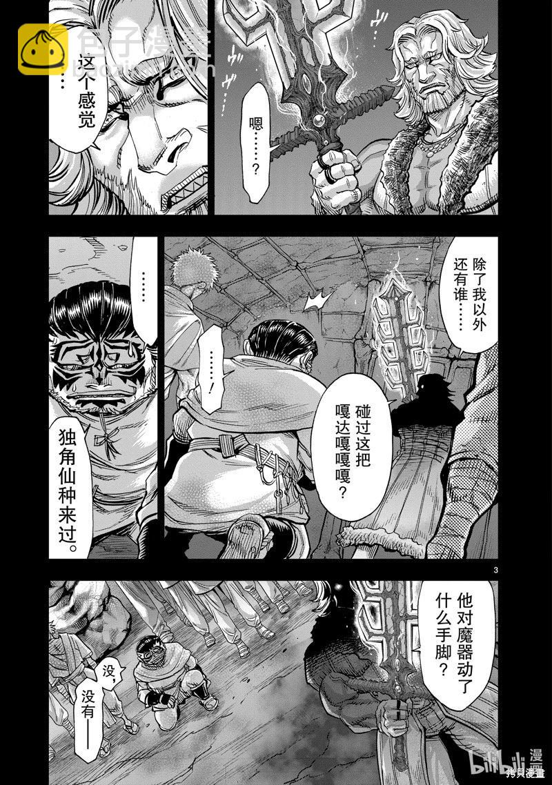 假面騎士空我 - 第107話 - 3