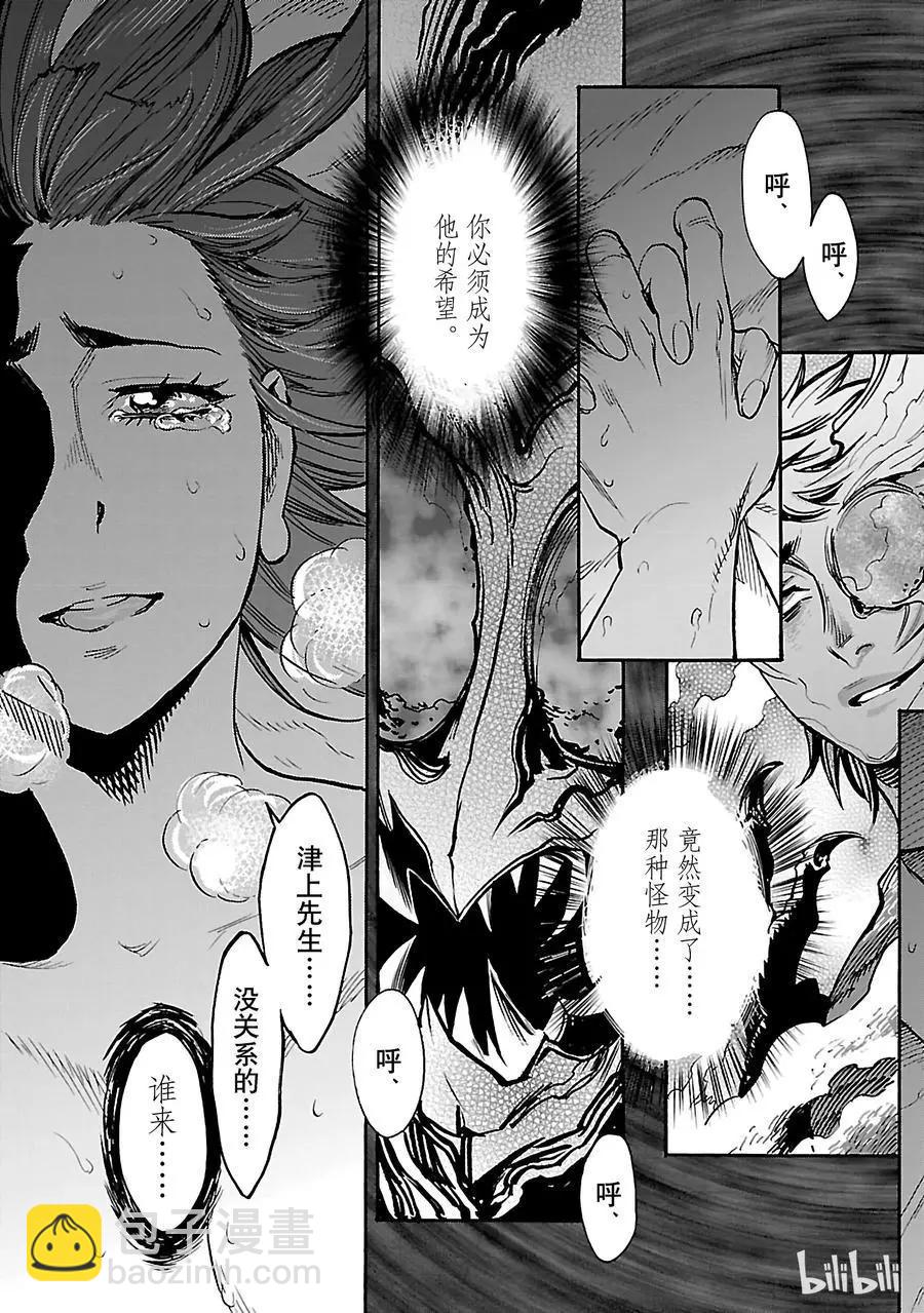 假面騎士空我 - 第38話 虛僞 - 2