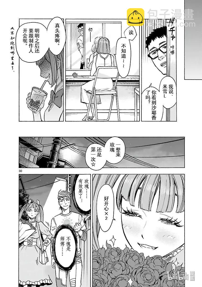 第56话 女颚29