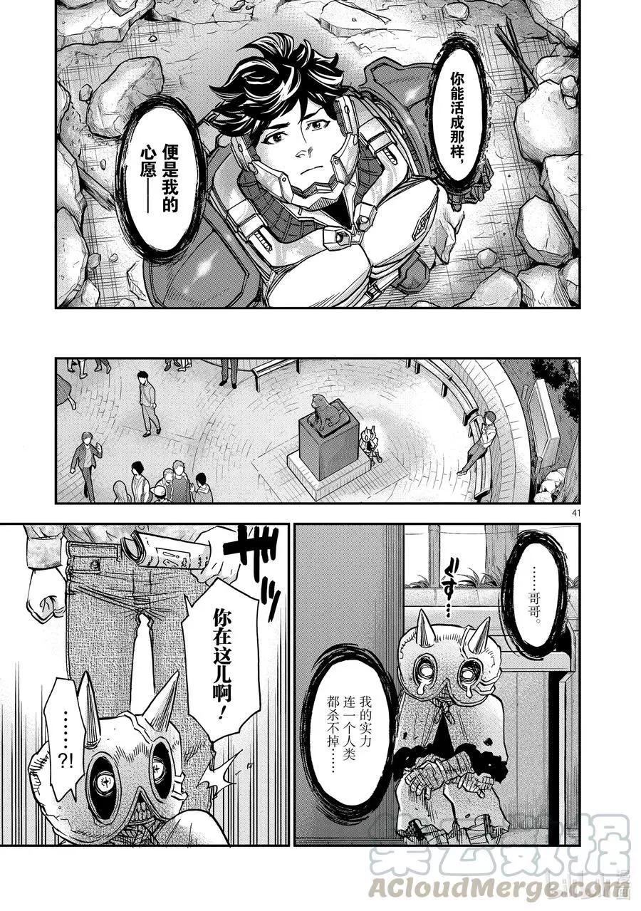 假面騎士空我 - 第77話 融解 - 6