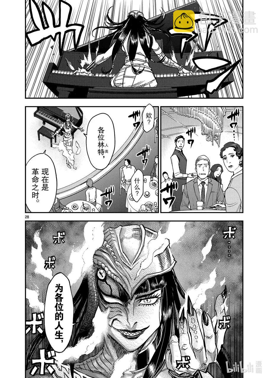 假面騎士空我 - 第83話 強大 - 7