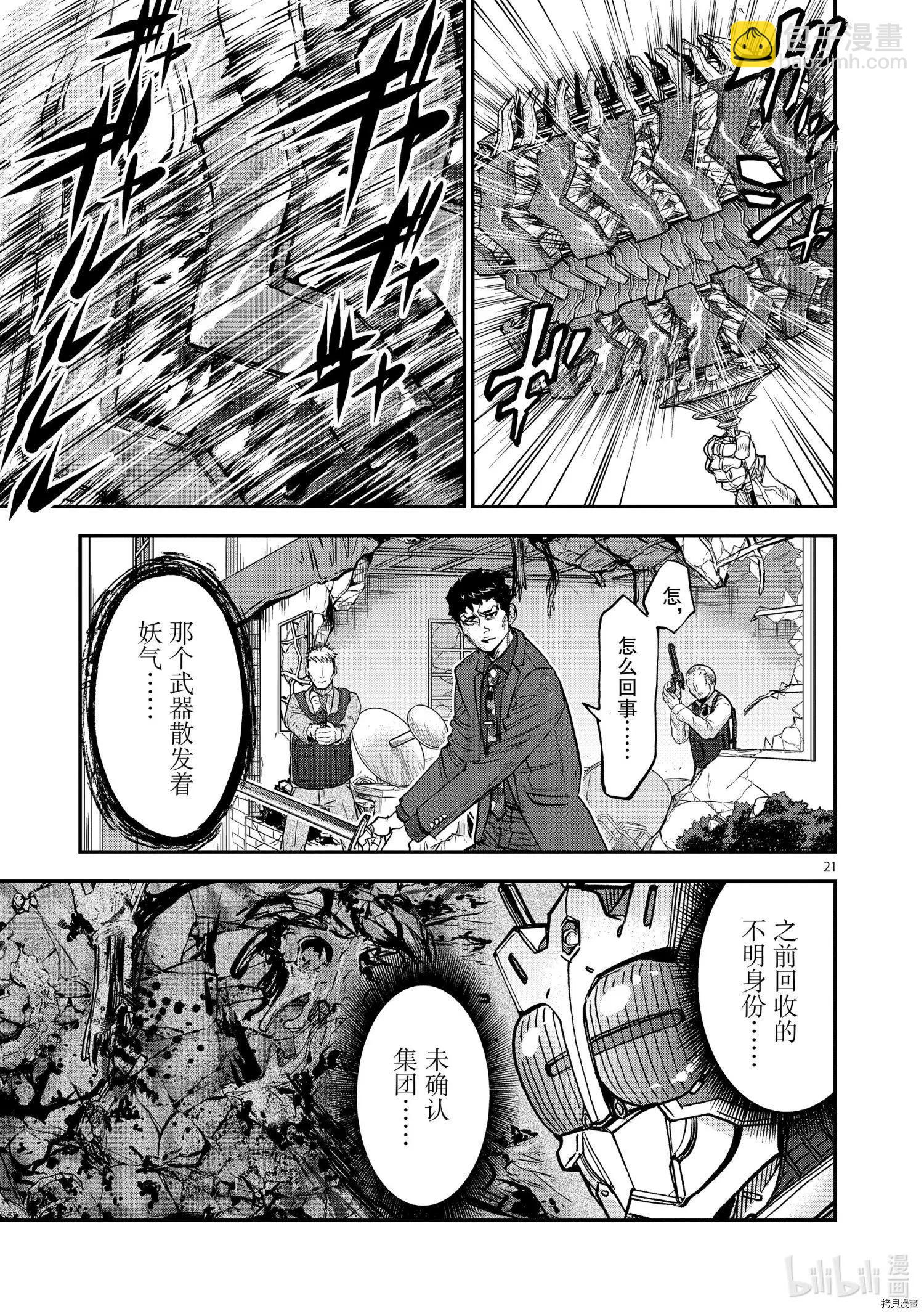 第85话20