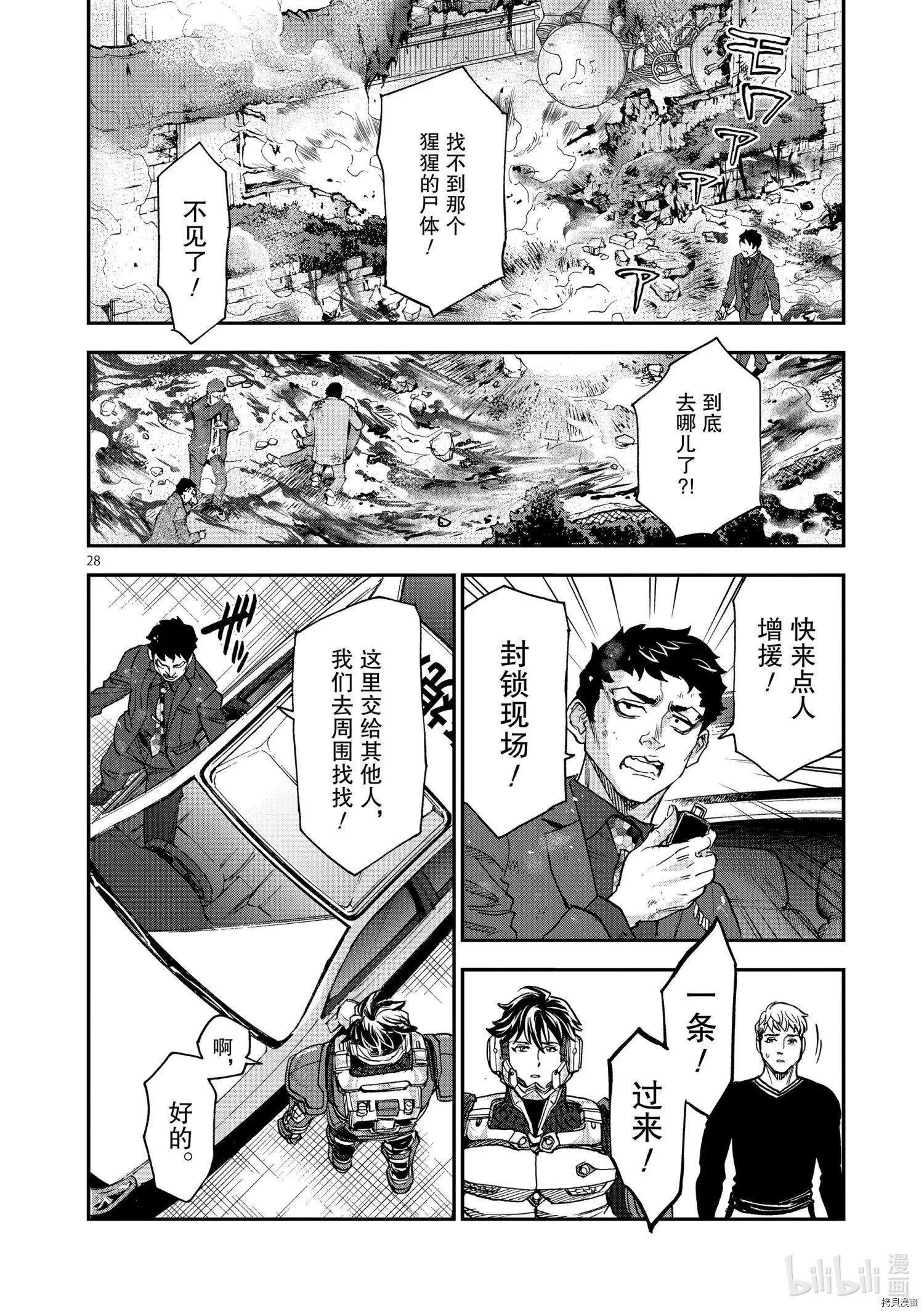 假面騎士空我 - 第85話 - 4