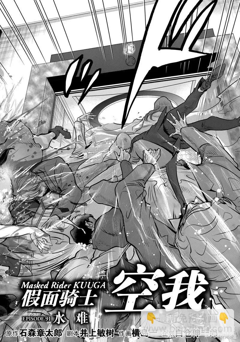 第91话3