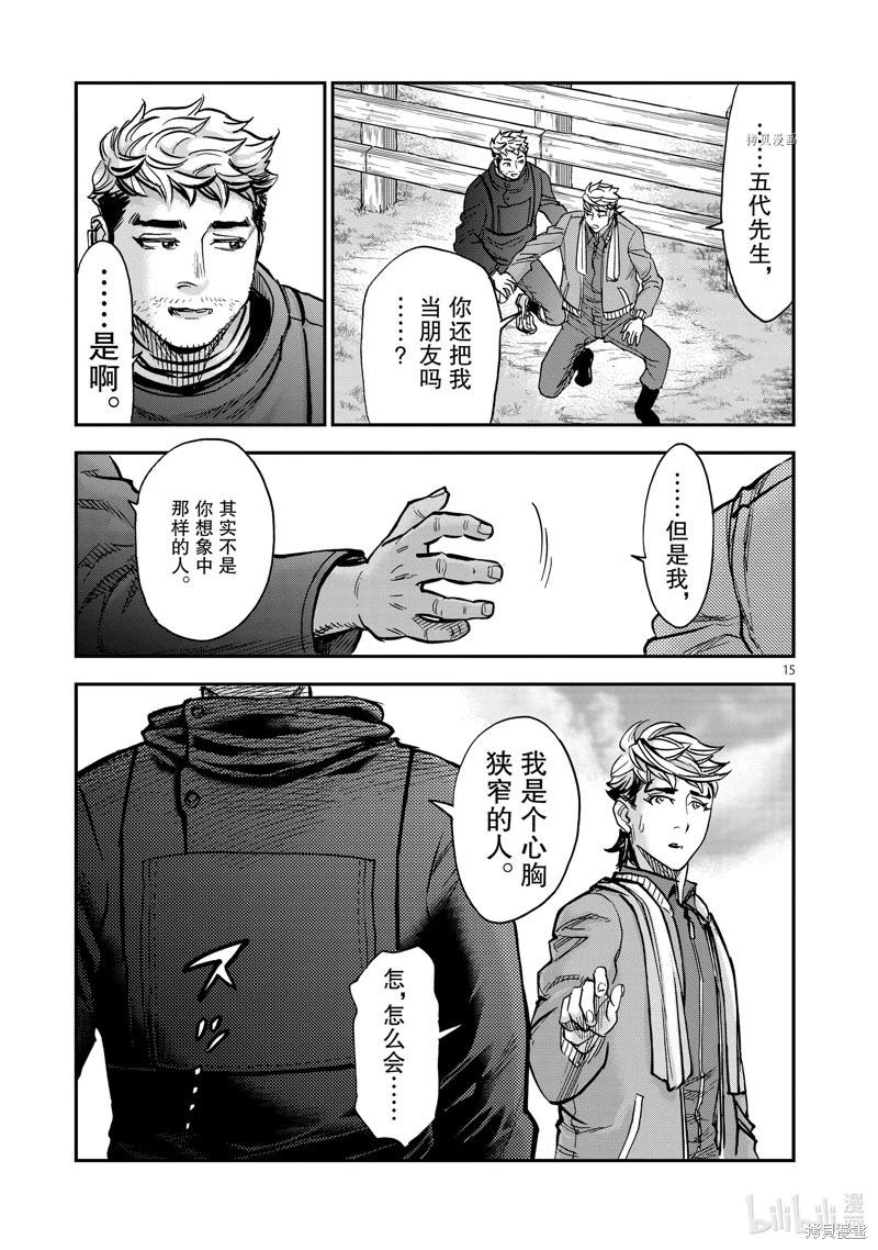 假面騎士空我 - 第93話 - 7