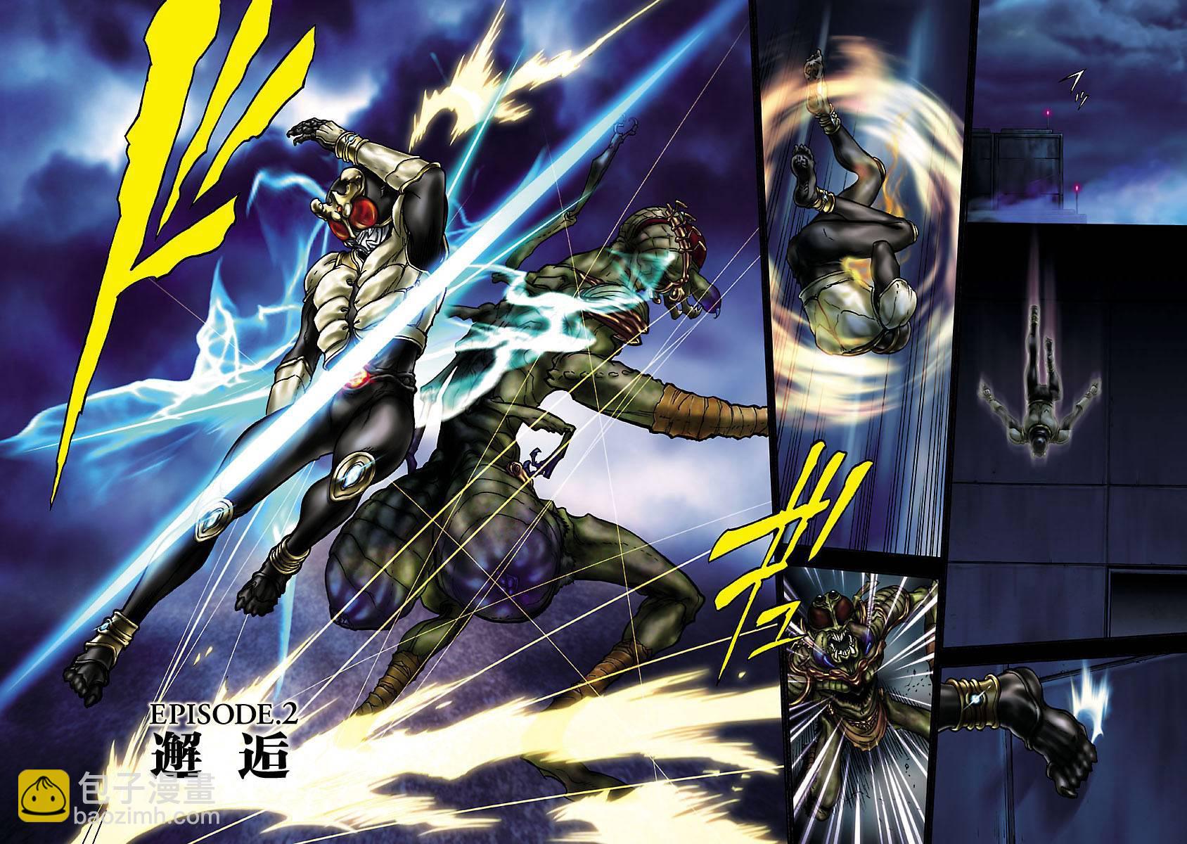 假面騎士空我（假面超人空我） - 第2話 - 2