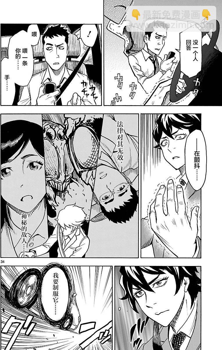 假面騎士空我（假面超人空我） - 第2話 - 5