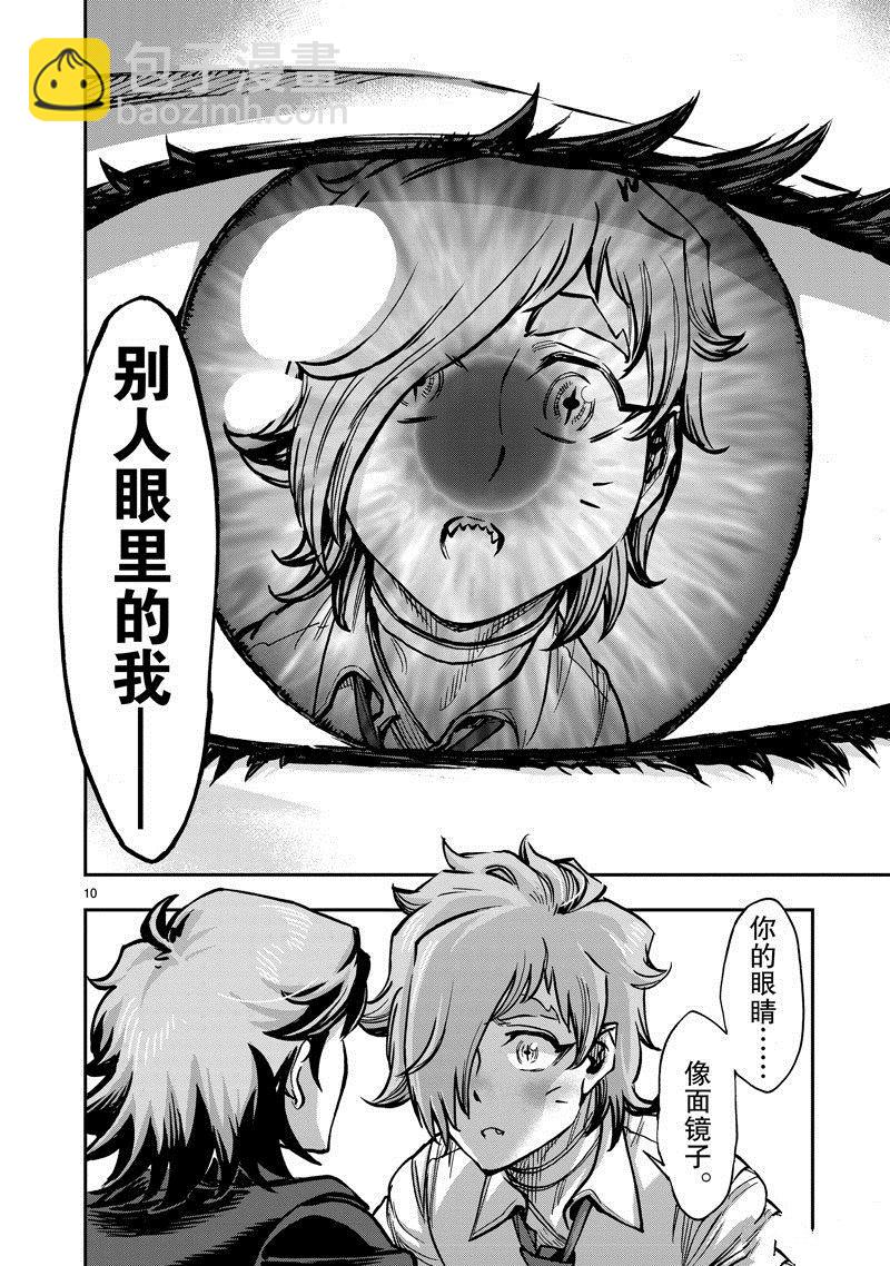 假面騎士空我（假面超人空我） - 第102話 - 4