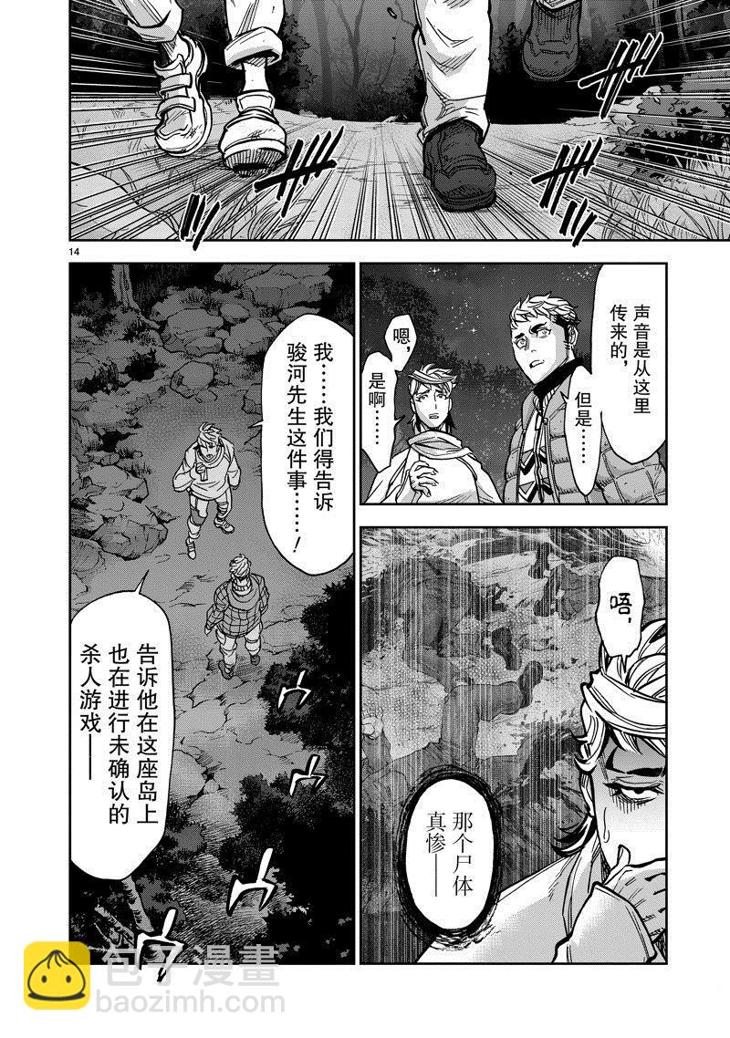 假面騎士空我（假面超人空我） - 第102話 - 2