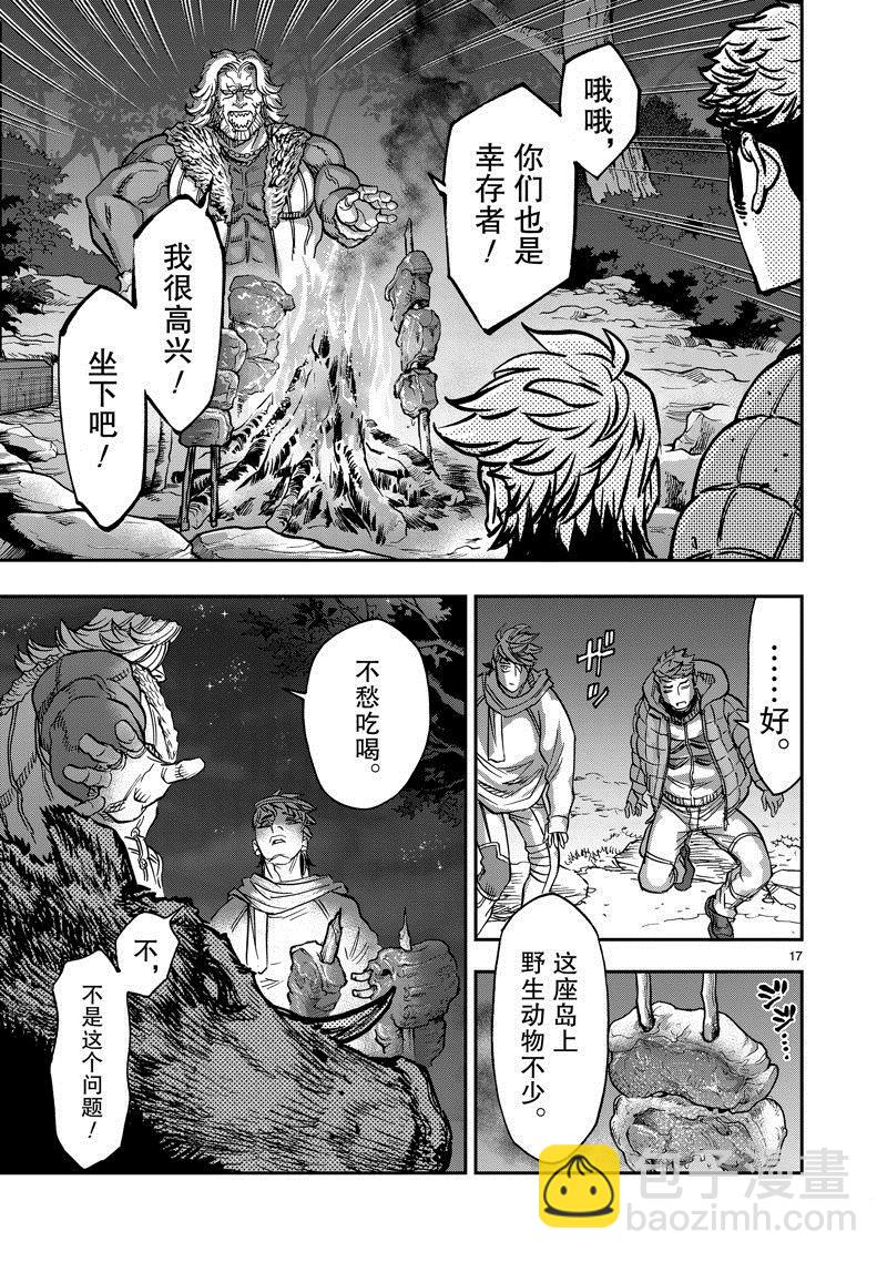 假面騎士空我（假面超人空我） - 第102話 - 5