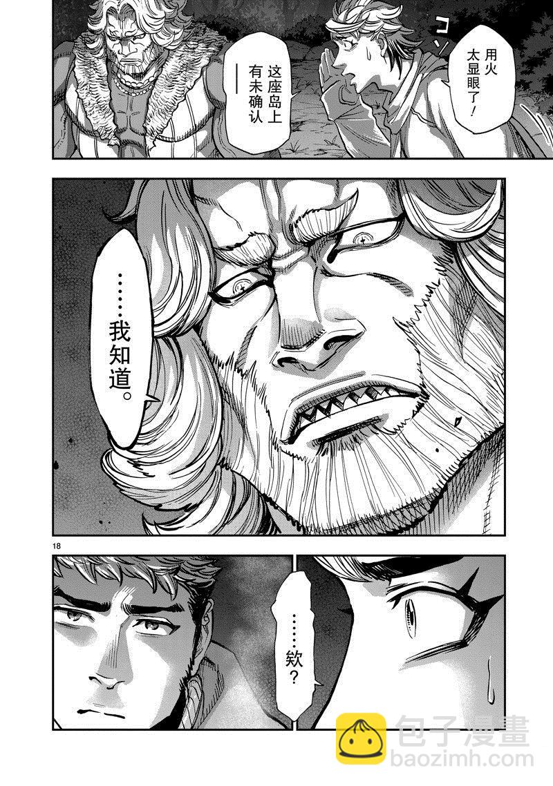 假面騎士空我（假面超人空我） - 第102話 - 6