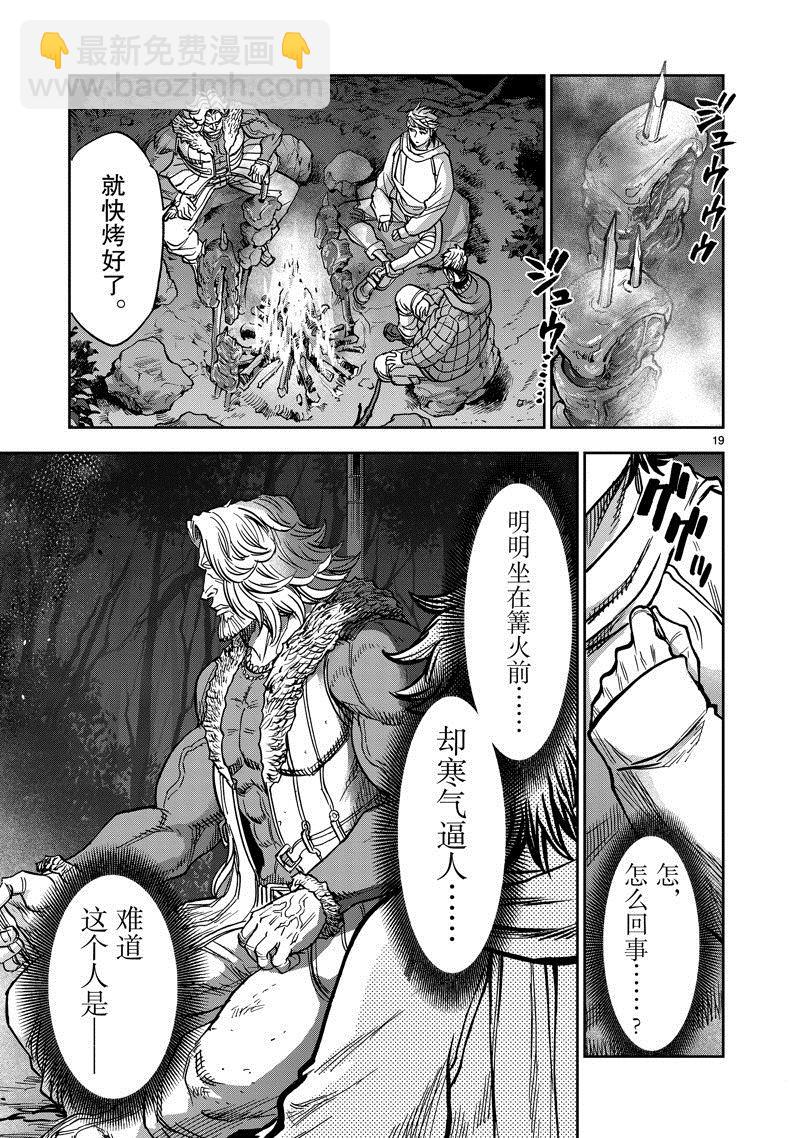 假面騎士空我（假面超人空我） - 第102話 - 1