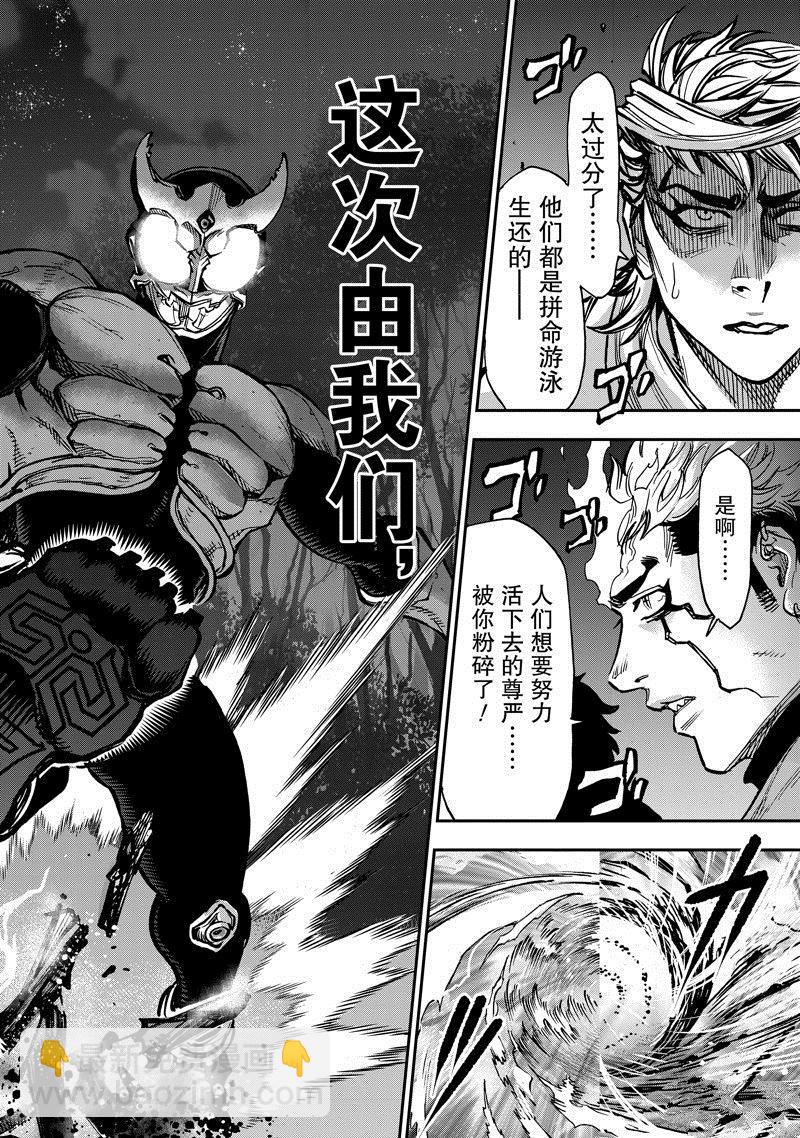 假面騎士空我（假面超人空我） - 第102話 - 2