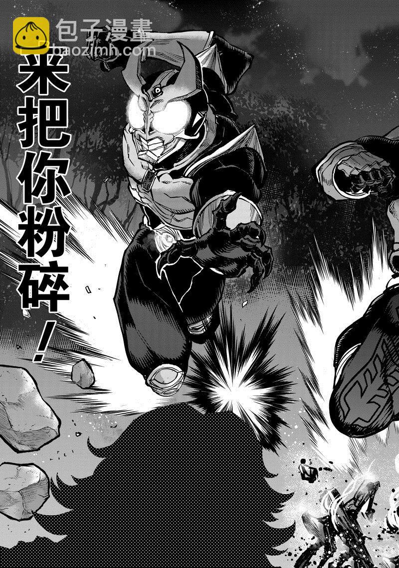 假面騎士空我（假面超人空我） - 第102話 - 3