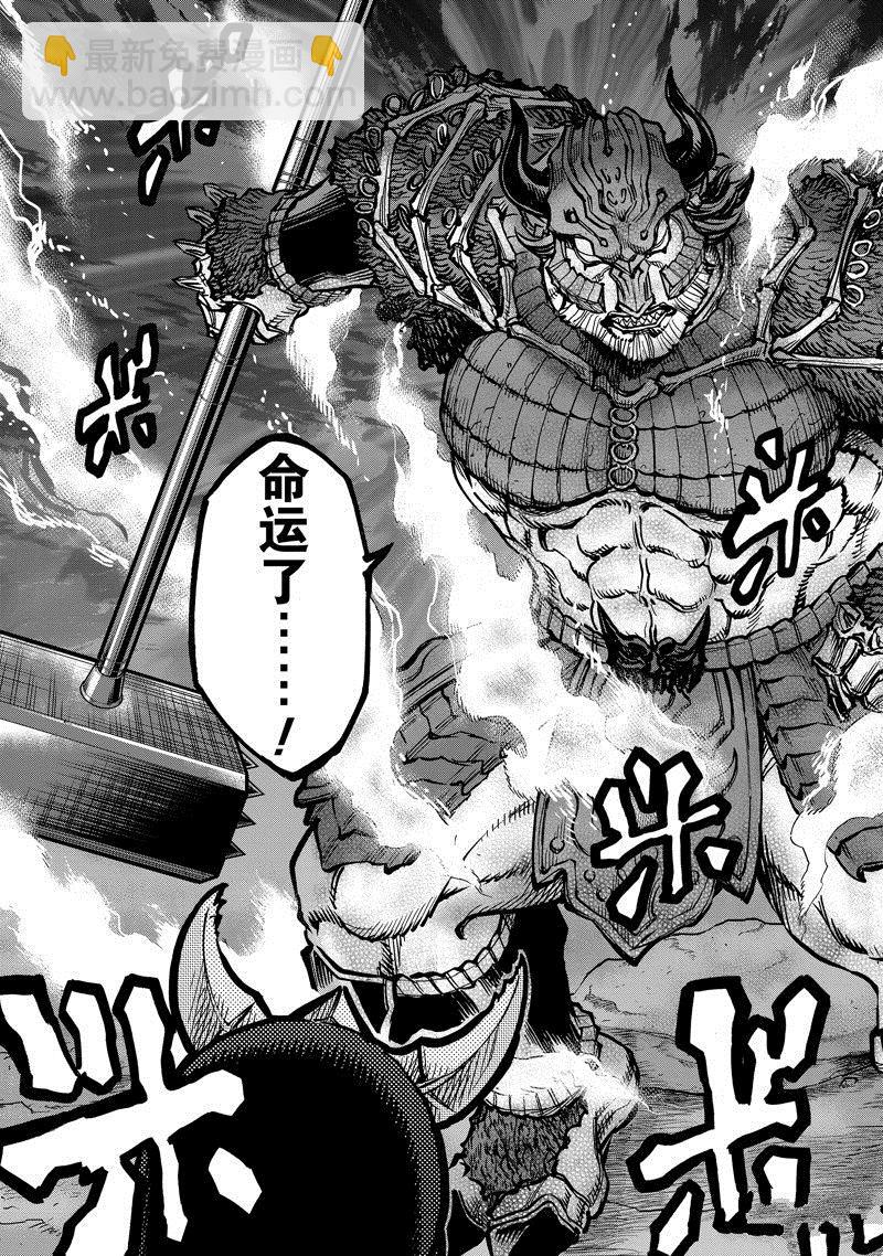 假面騎士空我（假面超人空我） - 第102話 - 1