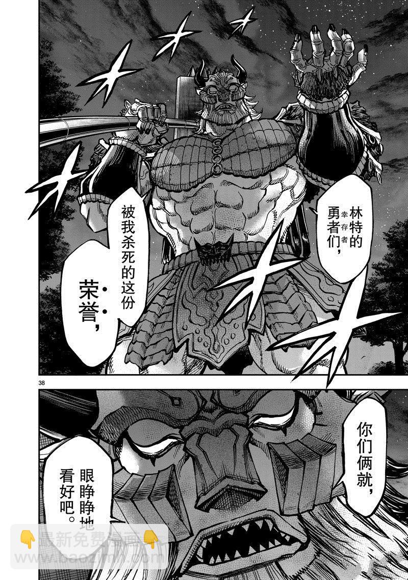 假面騎士空我（假面超人空我） - 第102話 - 2