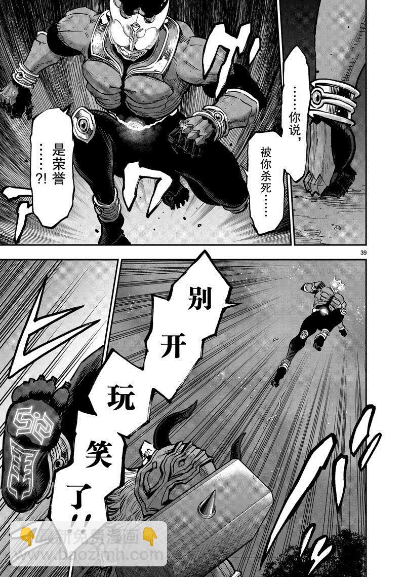 假面騎士空我（假面超人空我） - 第102話 - 3