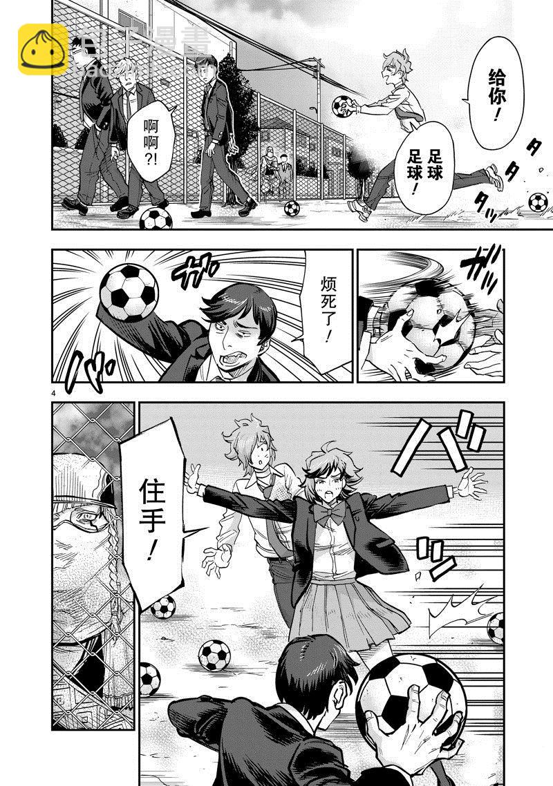 假面騎士空我（假面超人空我） - 第102話 - 4