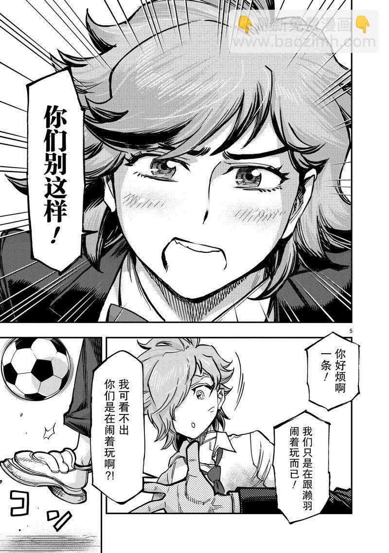 假面騎士空我（假面超人空我） - 第102話 - 5