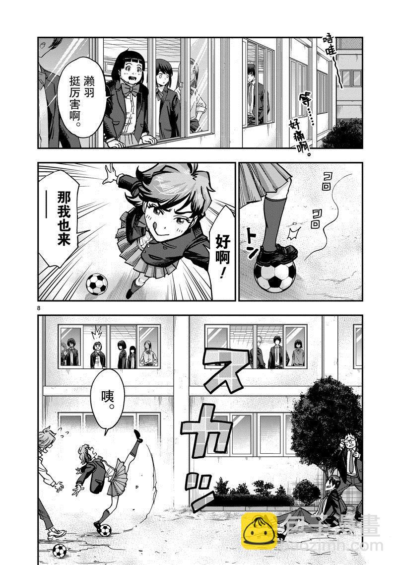 假面騎士空我（假面超人空我） - 第102話 - 2