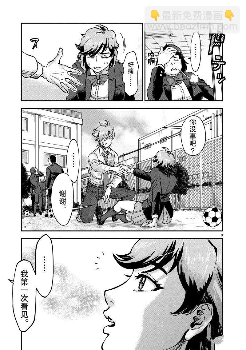 假面騎士空我（假面超人空我） - 第102話 - 3