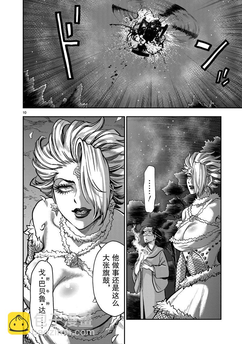 假面騎士空我（假面超人空我） - 第104話 - 3