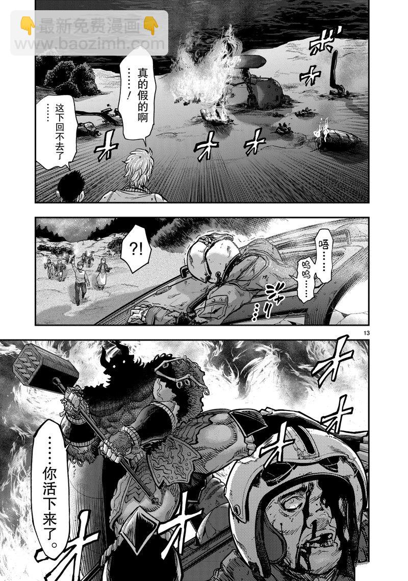 假面騎士空我（假面超人空我） - 第104話 - 6