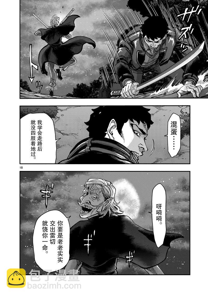 假面騎士空我（假面超人空我） - 第104話 - 4