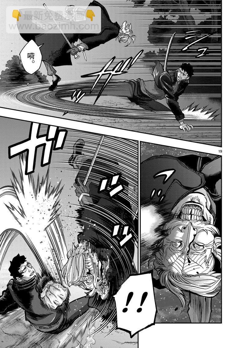 假面騎士空我（假面超人空我） - 第104話 - 5