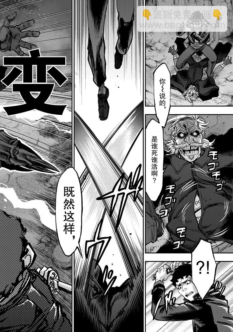 假面騎士空我（假面超人空我） - 第104話 - 1