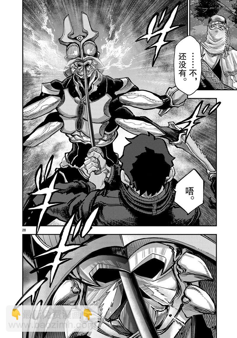 假面騎士空我（假面超人空我） - 第104話 - 7