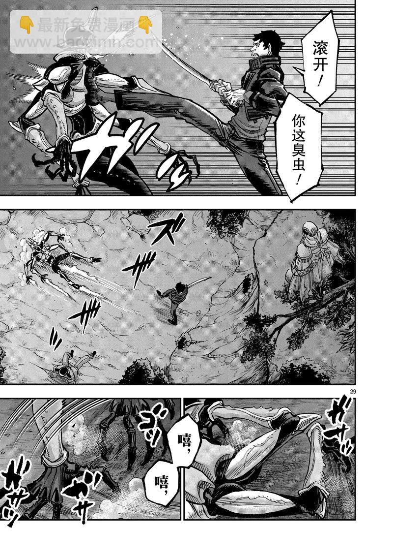 假面騎士空我（假面超人空我） - 第104話 - 1