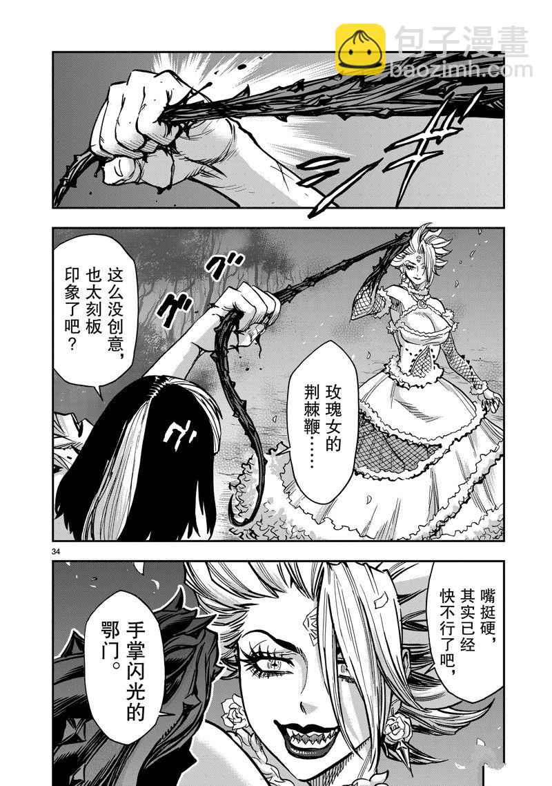 假面騎士空我（假面超人空我） - 第104話 - 6