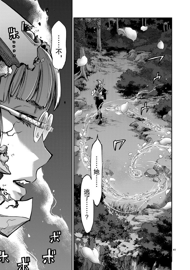 假面騎士空我（假面超人空我） - 第104話 - 6