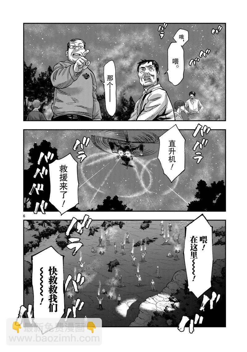 假面騎士空我（假面超人空我） - 第104話 - 6