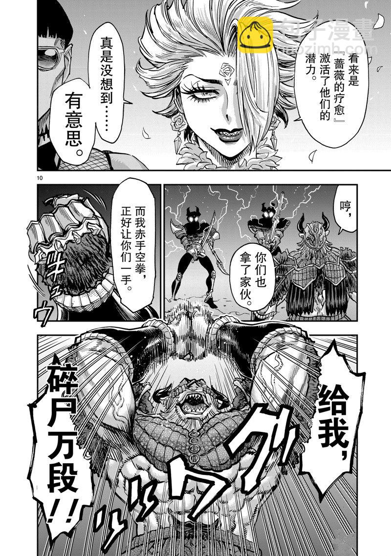 假面騎士空我（假面超人空我） - 第106話 - 4