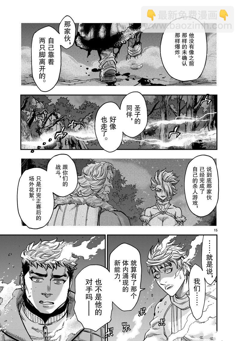 假面騎士空我（假面超人空我） - 第106話 - 3