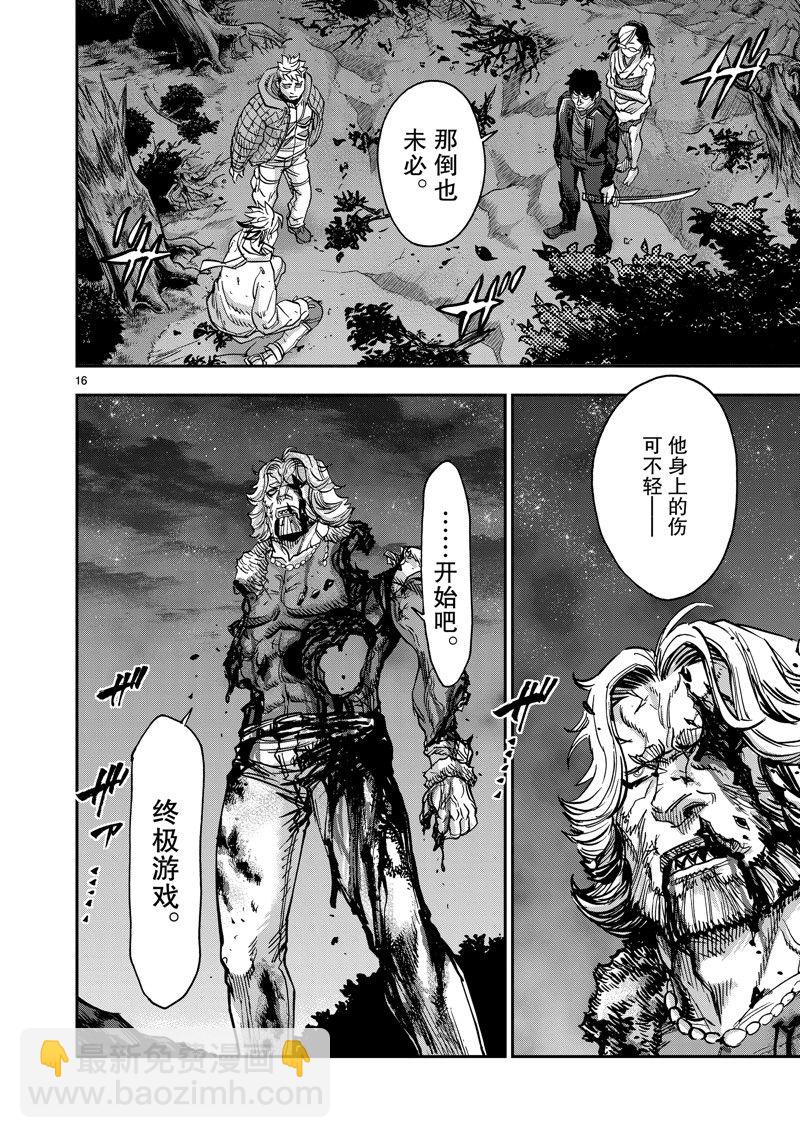 假面騎士空我（假面超人空我） - 第106話 - 4