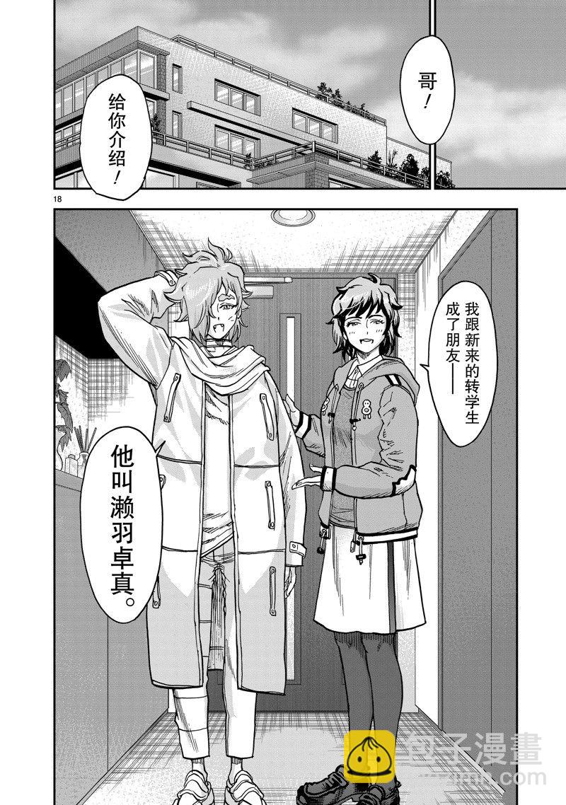 假面騎士空我（假面超人空我） - 第106話 - 6