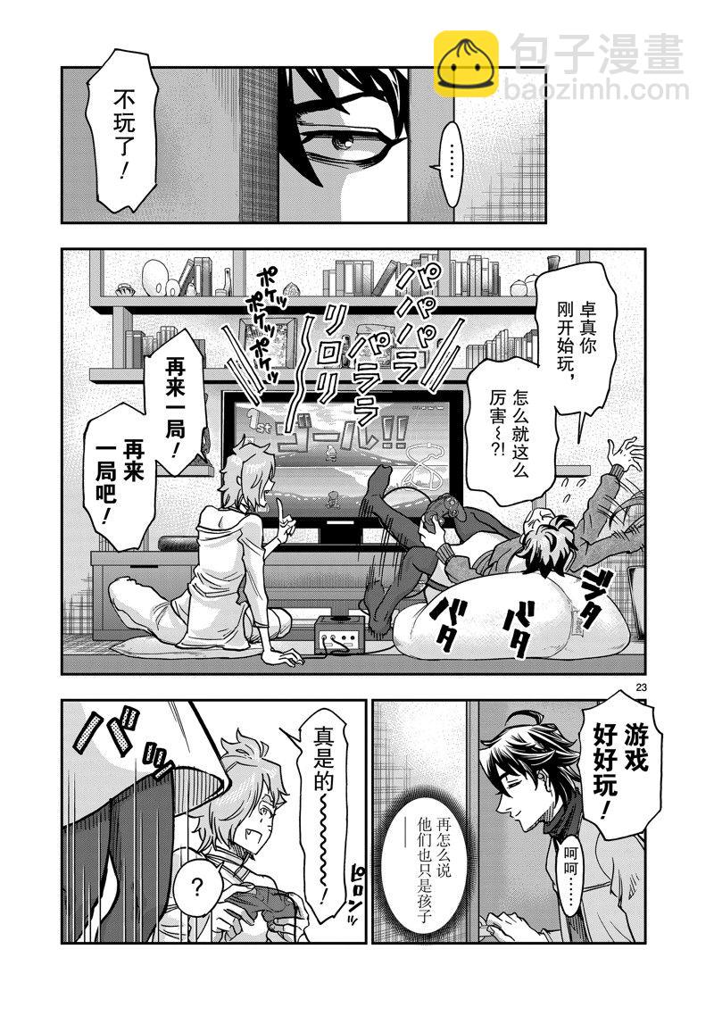 假面騎士空我（假面超人空我） - 第106話 - 5