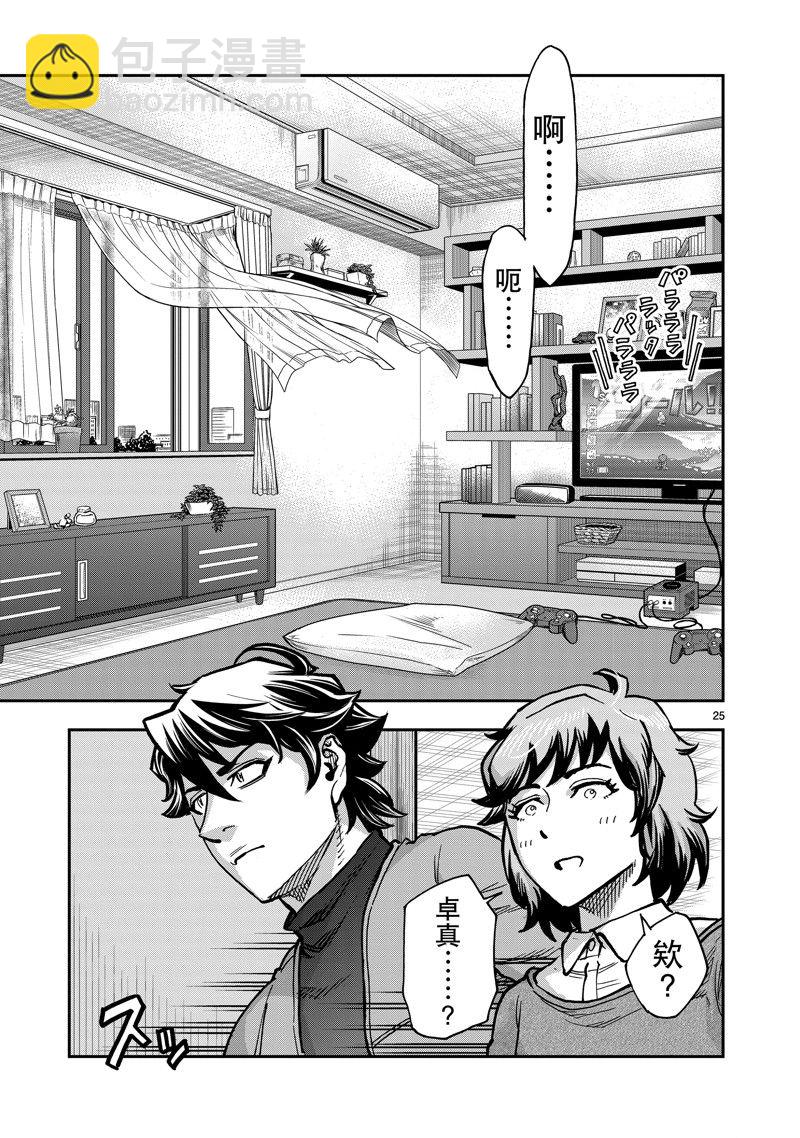 假面騎士空我（假面超人空我） - 第106話 - 1