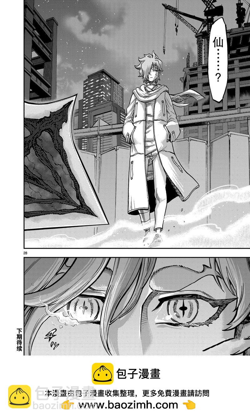 假面騎士空我（假面超人空我） - 第106話 - 4