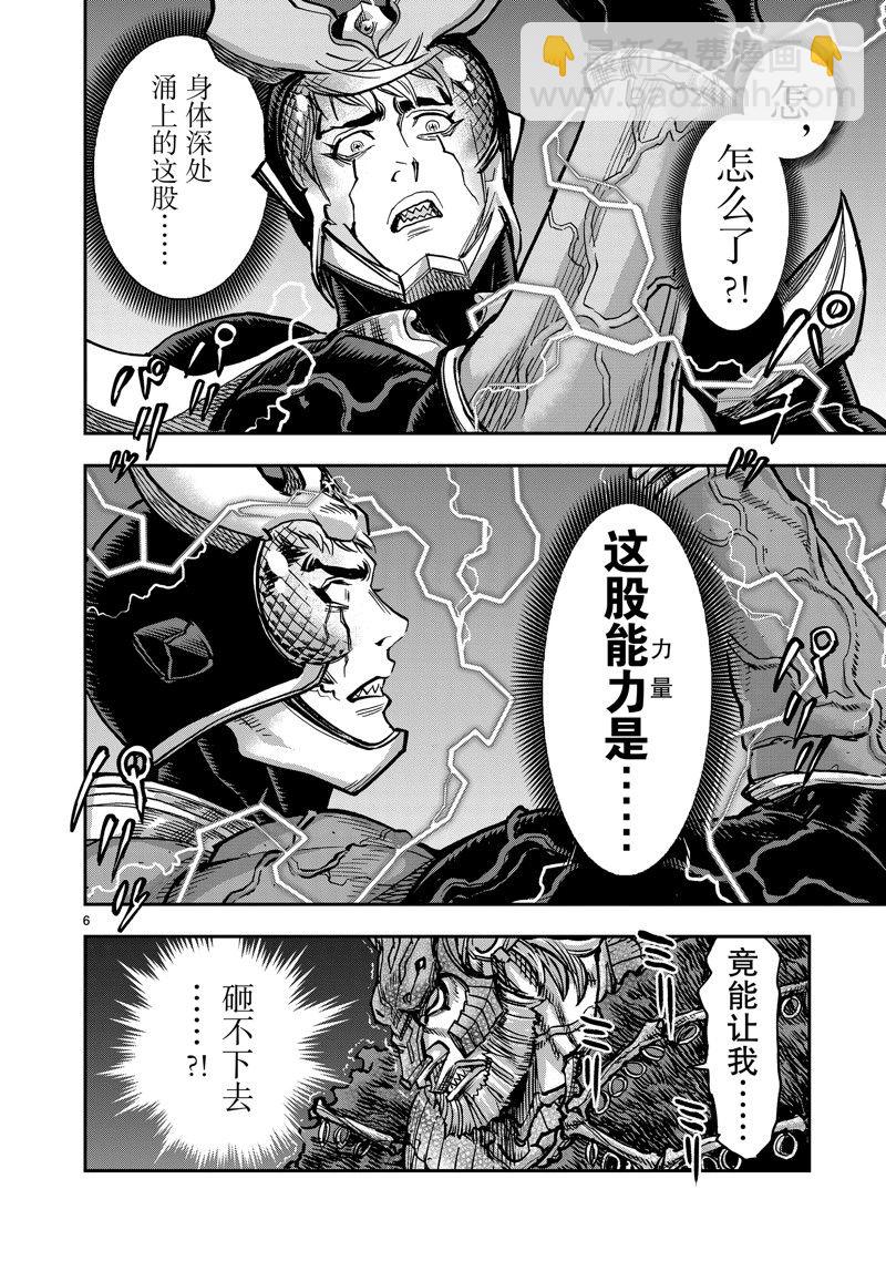 假面騎士空我（假面超人空我） - 第106話 - 6