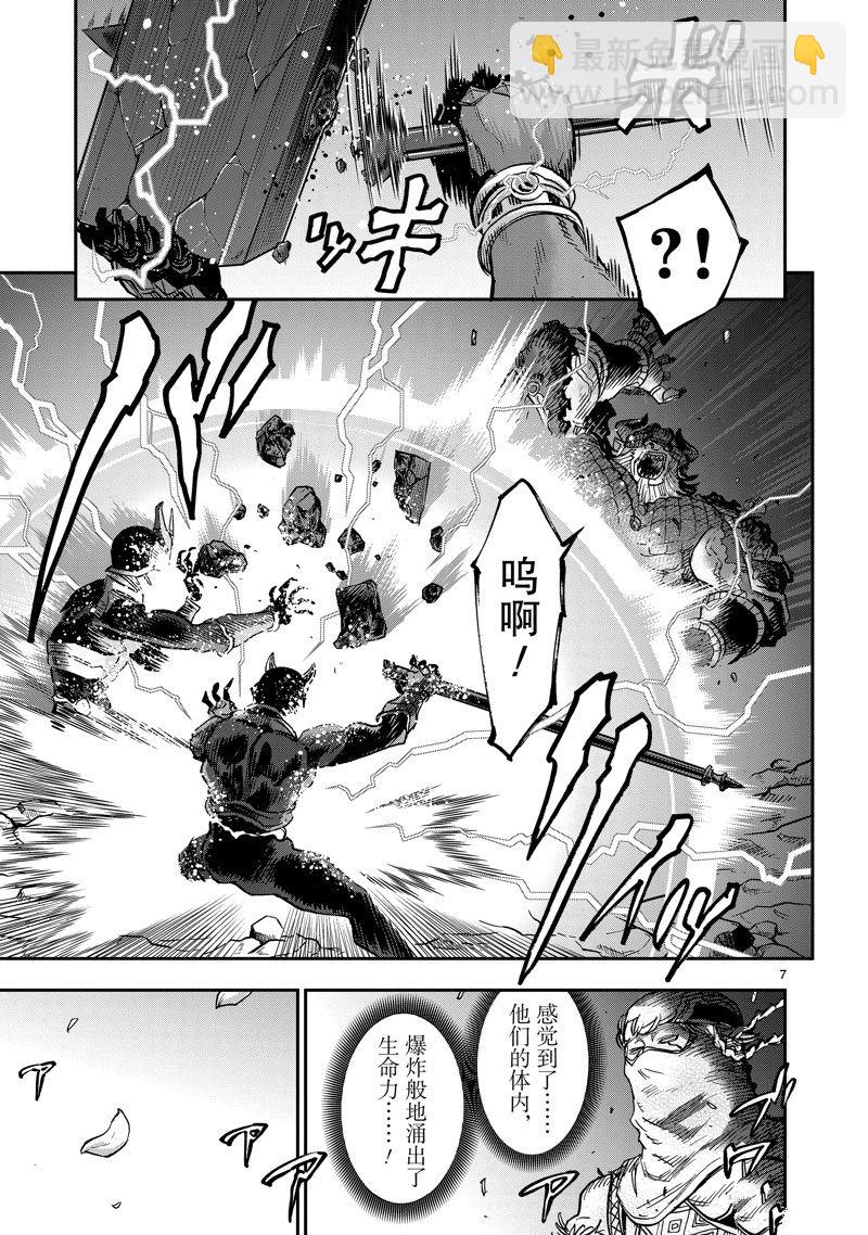 假面騎士空我（假面超人空我） - 第106話 - 1