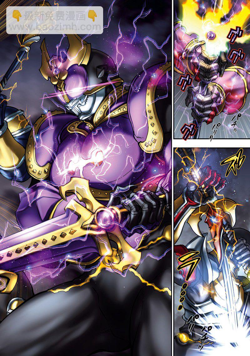 假面騎士空我（假面超人空我） - 第106話 - 2