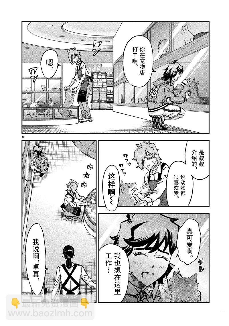 假面騎士空我（假面超人空我） - 第108話(1/2) - 2