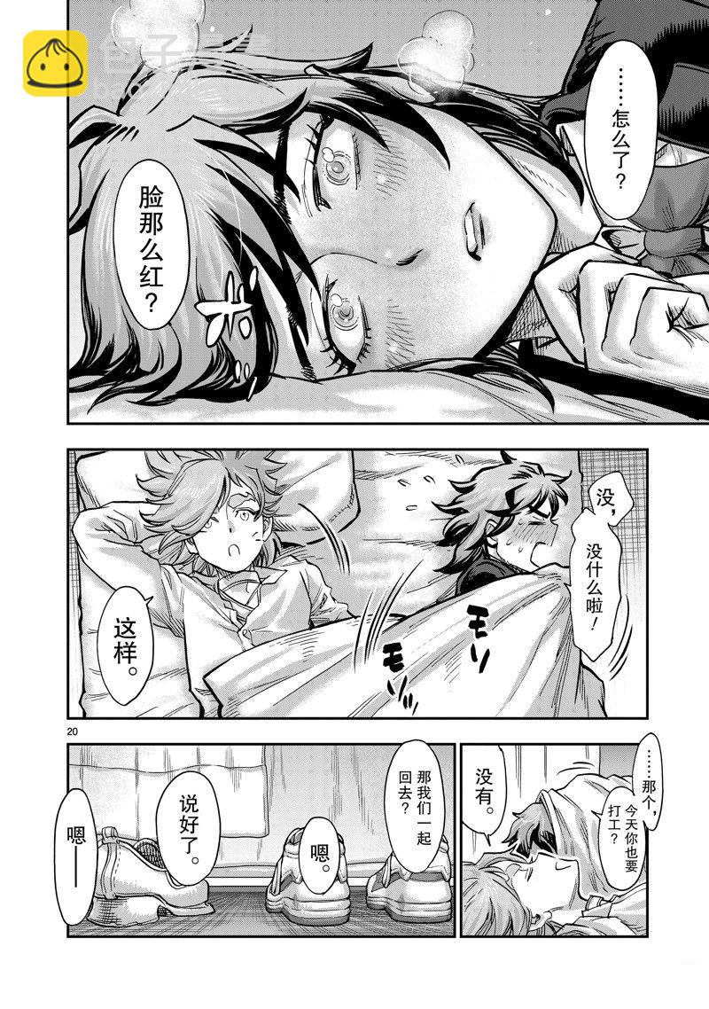 假面騎士空我（假面超人空我） - 第108話(1/2) - 4