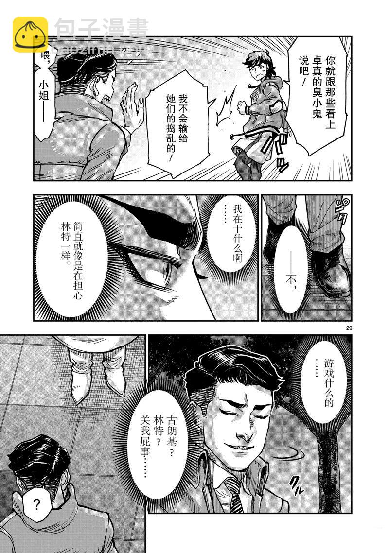 假面騎士空我（假面超人空我） - 第108話(1/2) - 5